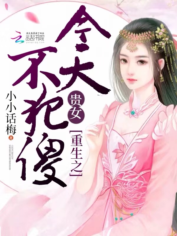 快穿之完成你的执念txt