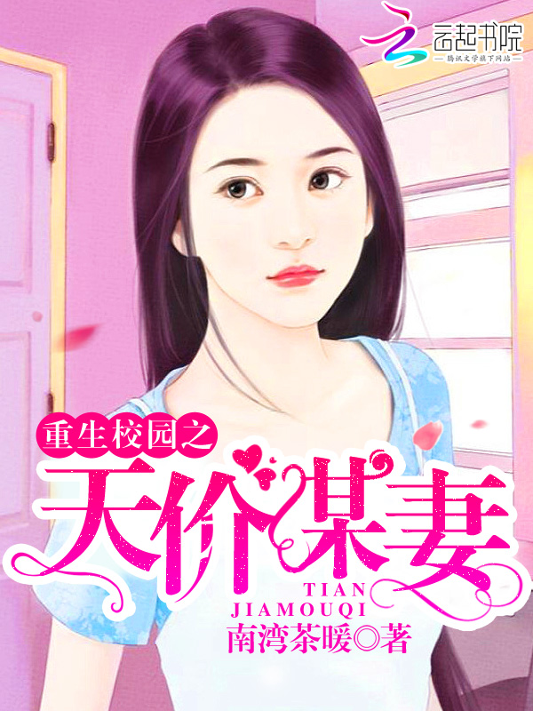 总裁求娶娇妻今天也狠乖沈言奚顾洐御