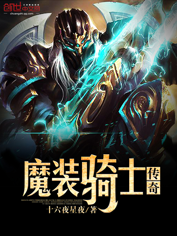 路人视角的史诗