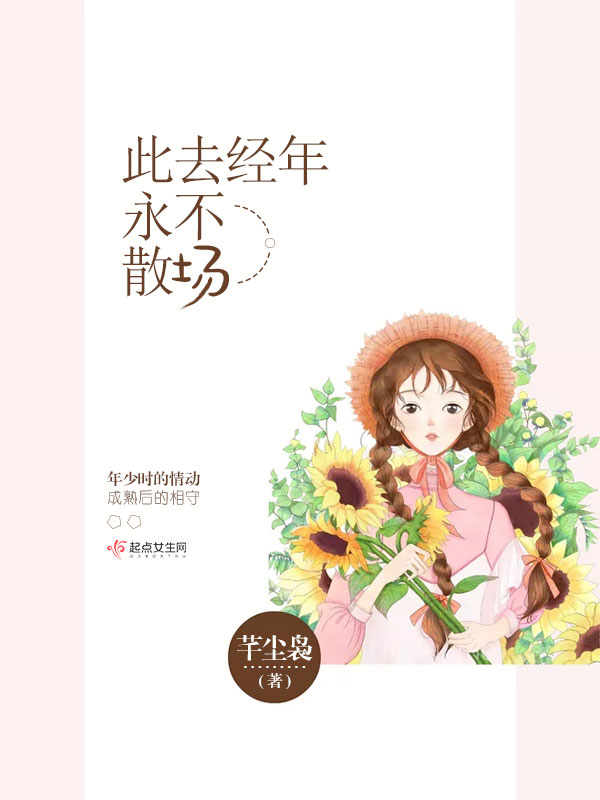 豪门掠情：总裁大人极致爱