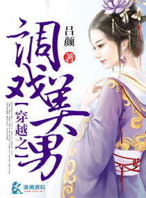 婚宠撩人总裁你好坏蓝景伊倾城