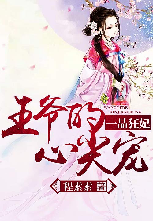 王牌特战之军少追妻