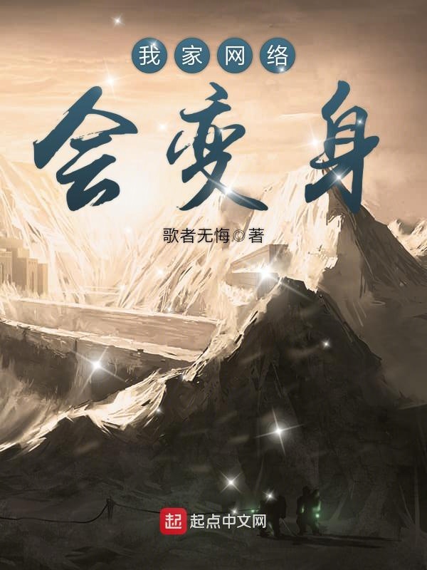 我的师傅超厉害陈九乔伊丝