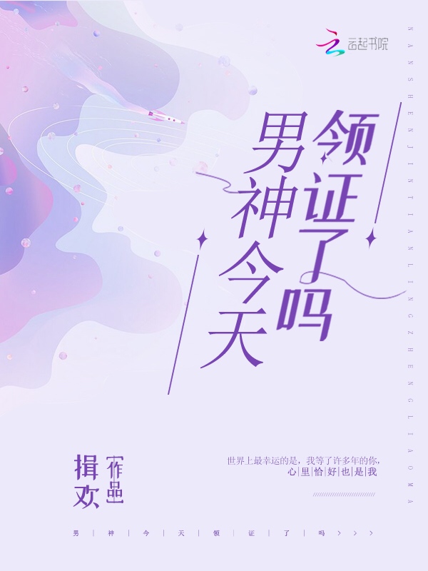 校花之超级高手