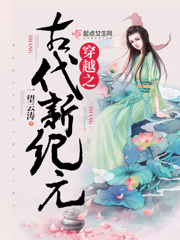 废柴无所不知完整版txt