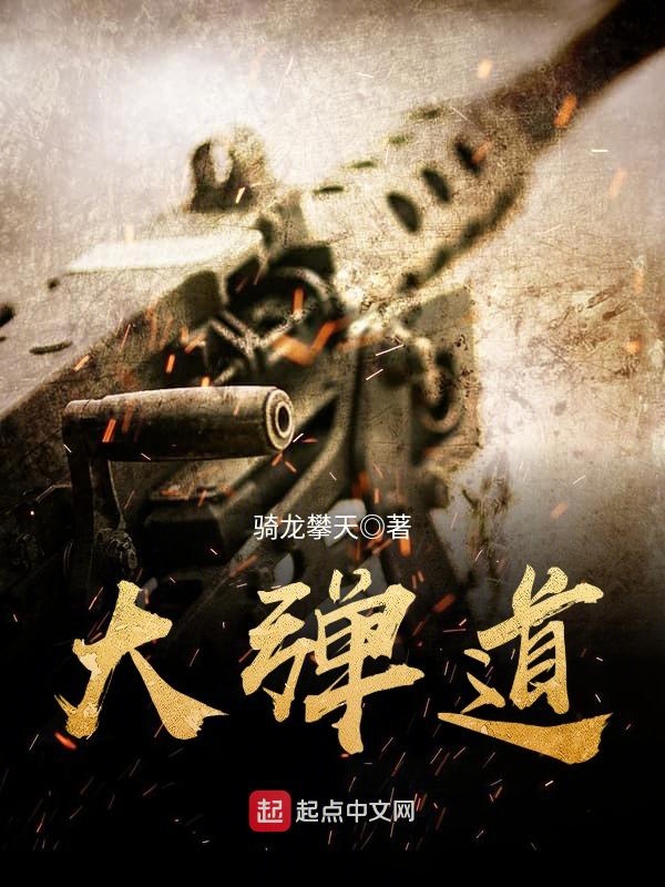 我的妹子是大佬