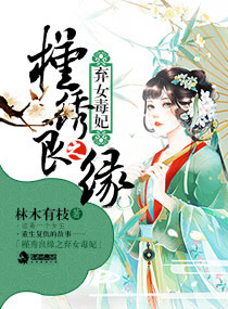 废柴无所不知格格党