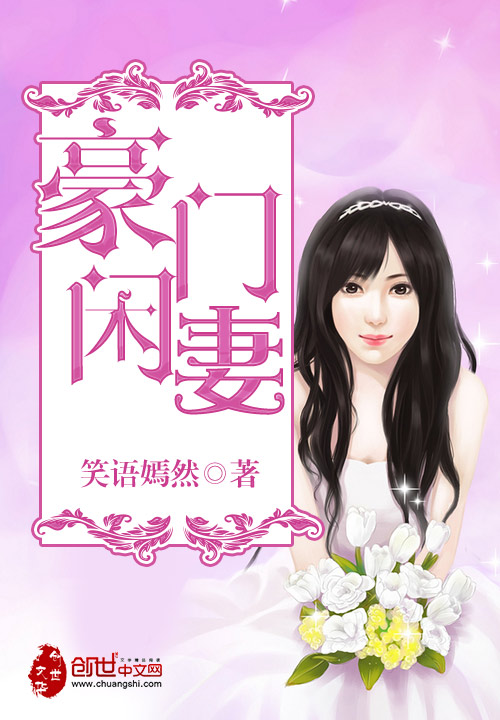 奇门狂婿免费阅读