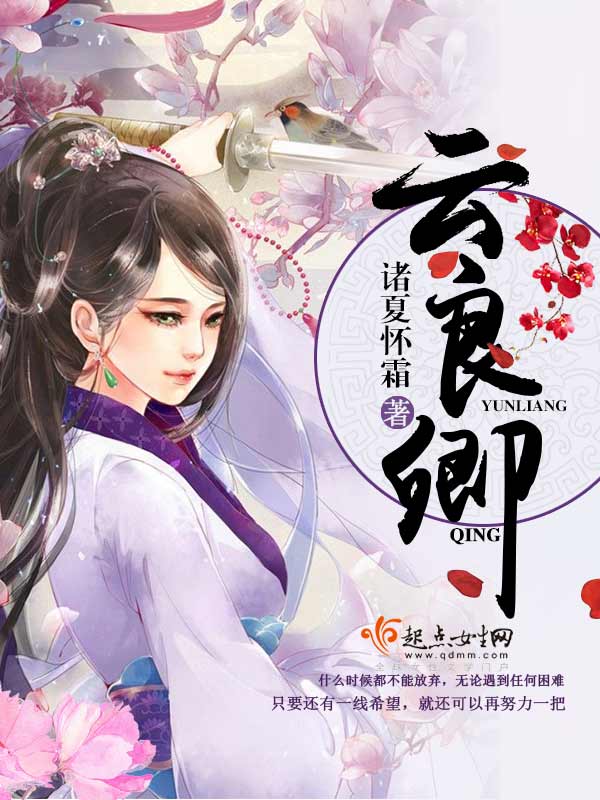 废柴无所不知txt百度云