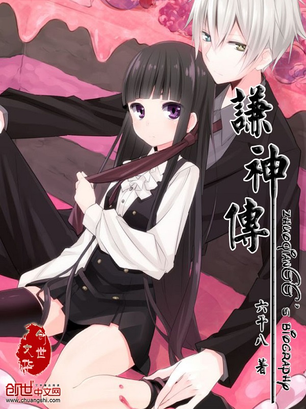 我的手机连三界