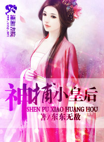 上门为婿江华在线阅读