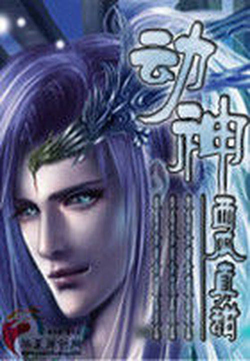 摄政毒妃不许跑