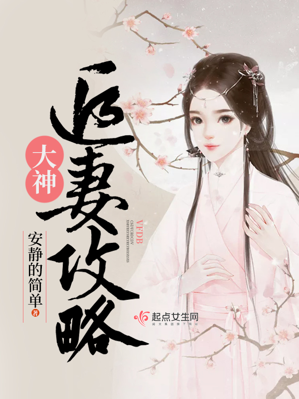 顾软萌阎靳珩作者：怡香