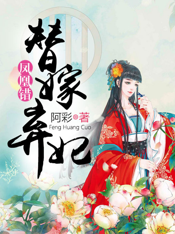 重生仙妻：霸道老公别撩我