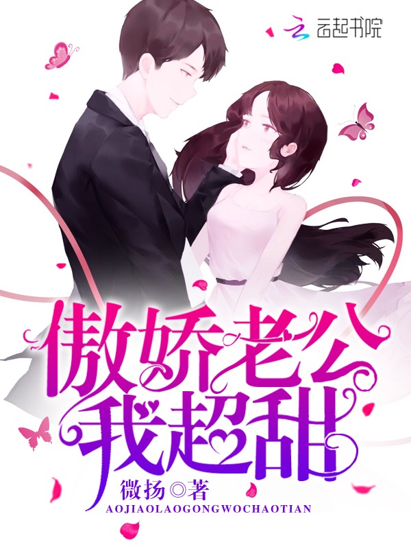 夜夜夺情:总裁早上好