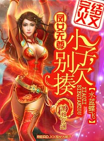 豪宠律政娇妻慕浅墨景琛