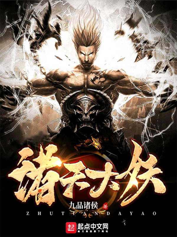 豪宅良婿全文免费阅读