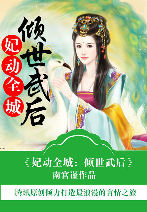 豪宅良婿txt全集免费