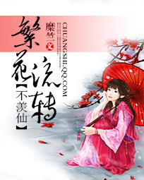 三神像大圣的传承小说