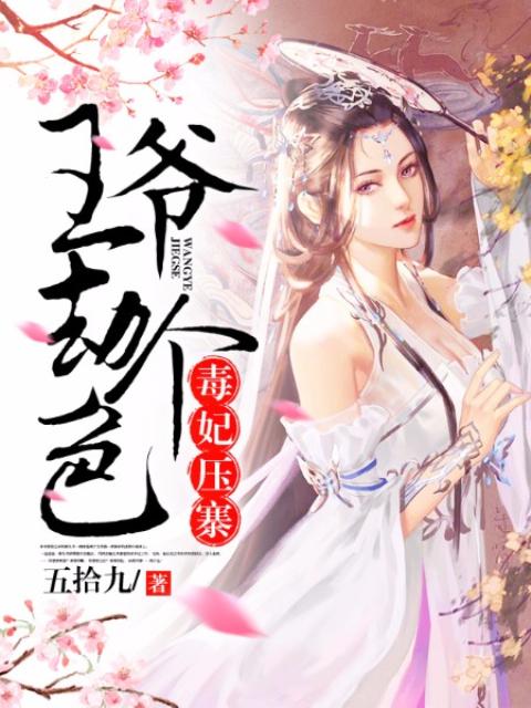 开局九个绝色师姐免费阅读