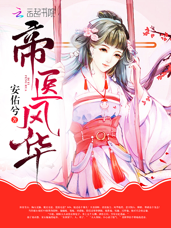 我有一瓶神仙水小说