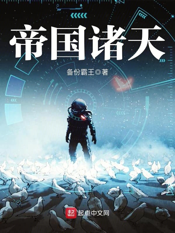 天王至尊在线阅读