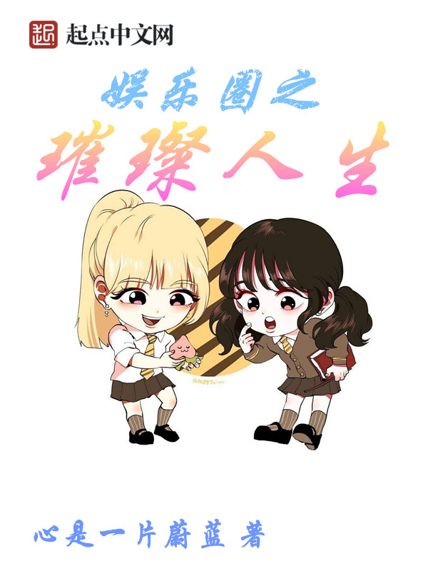 触不可及的你免费阅读