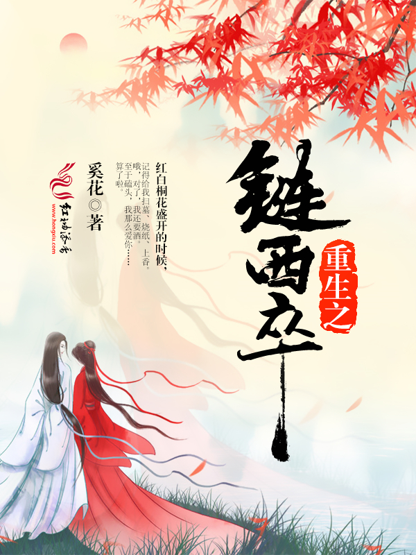 触不可及的你萧黎辰程然