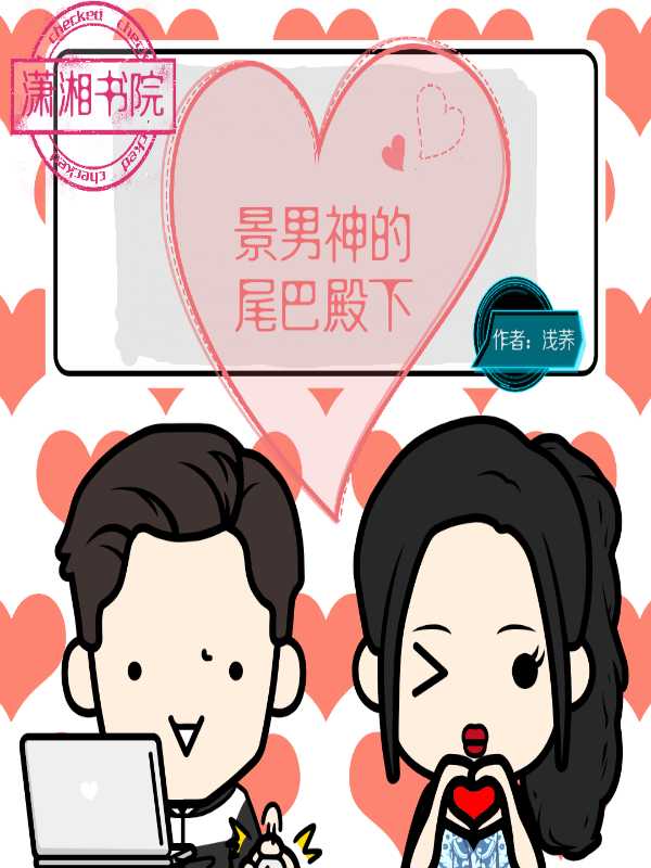 触不可及的你程然萧黎辰