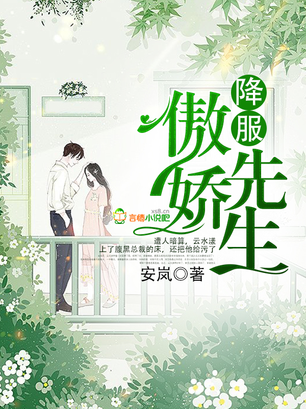 爱上泼辣小狂妻