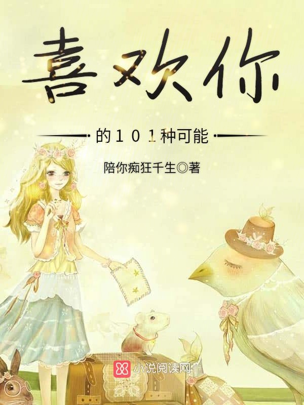 三生三世十里桃花