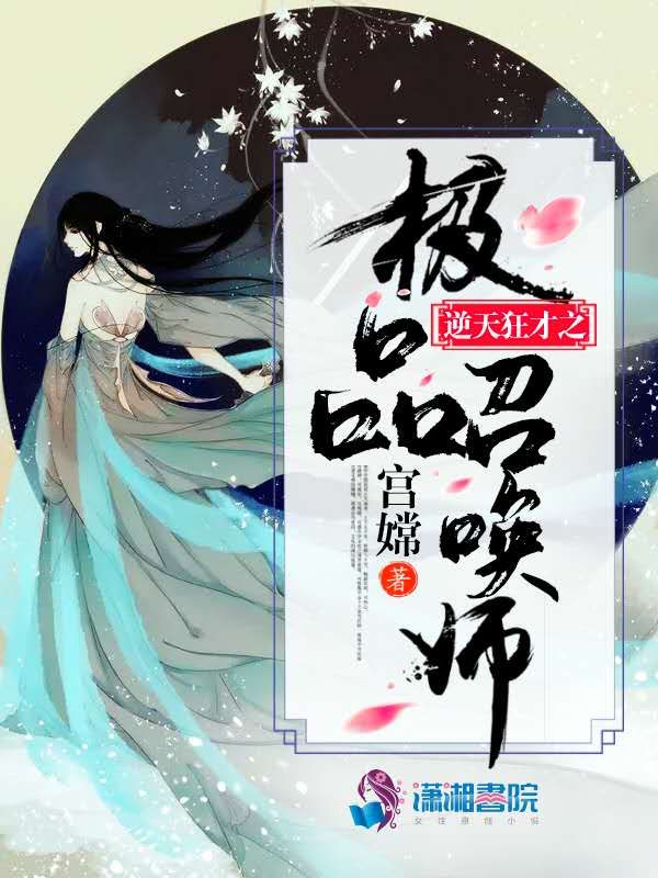 珠光宝妻宠不够安景顾战霆