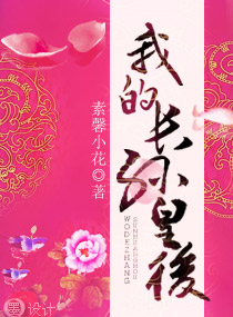 我真是千亿大少林凡