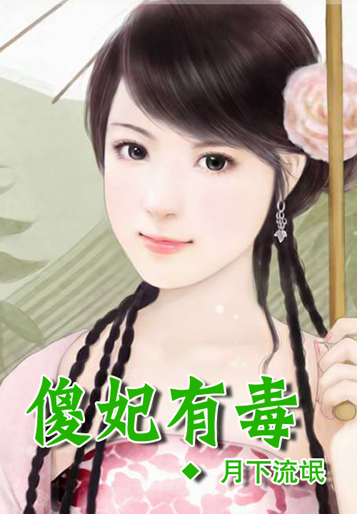 从修真世界归来