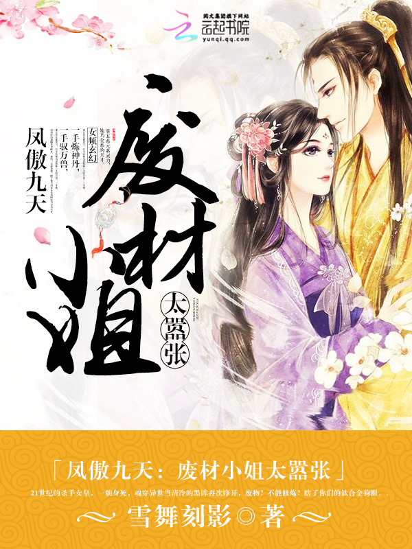 蜜爱新婚：陆少的心尖宠