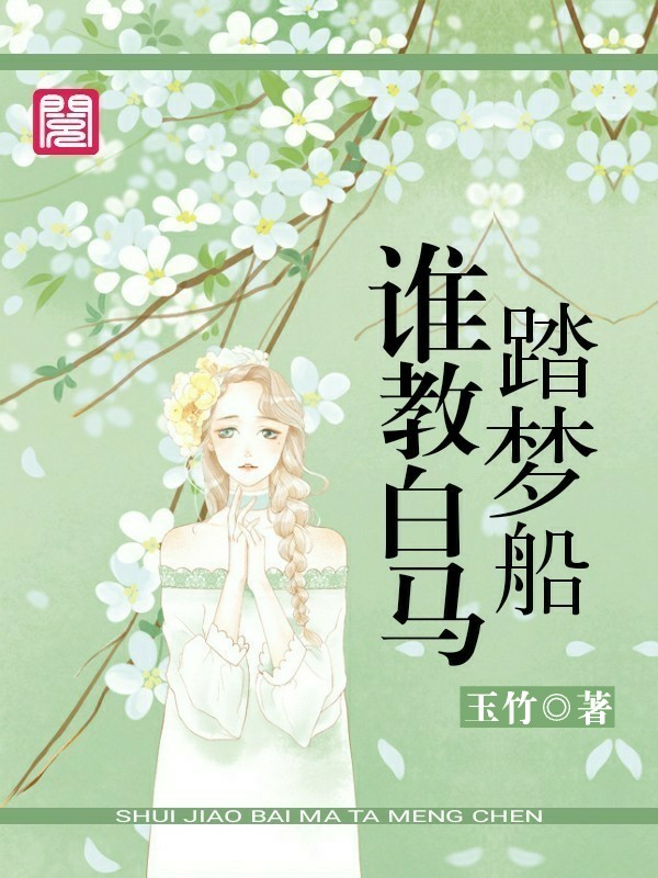 蚀骨宠婚：禁欲总裁太凶猛