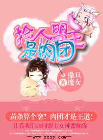 撩妻承婚,腹黑老公严肃点