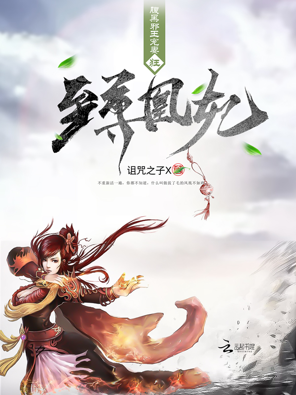 墨灵犀楚王白九夜