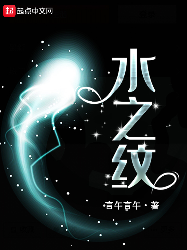 季少独宠小娇妻三生浮屠