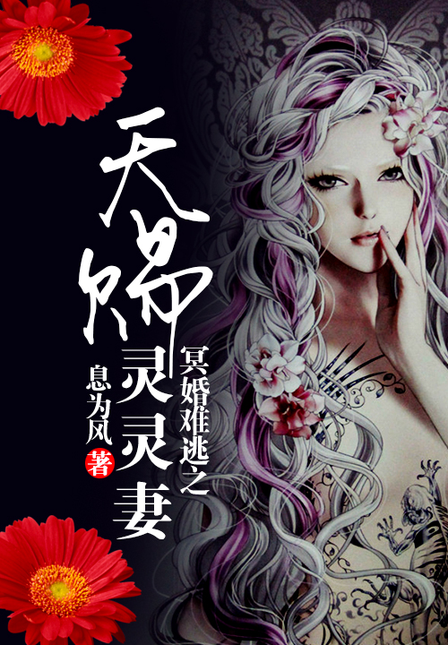 我的鬼夫老公姜楠