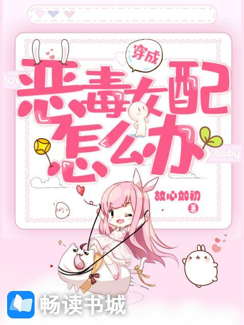 医妃权倾天下全文阅读免费