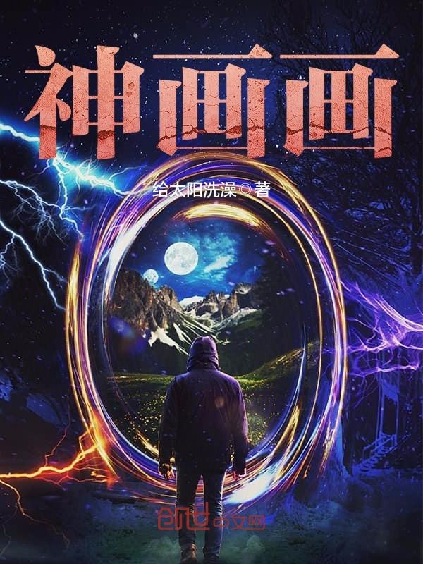 史上第一大护法赵开山