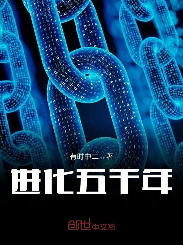 世界首富之我是股神李晋