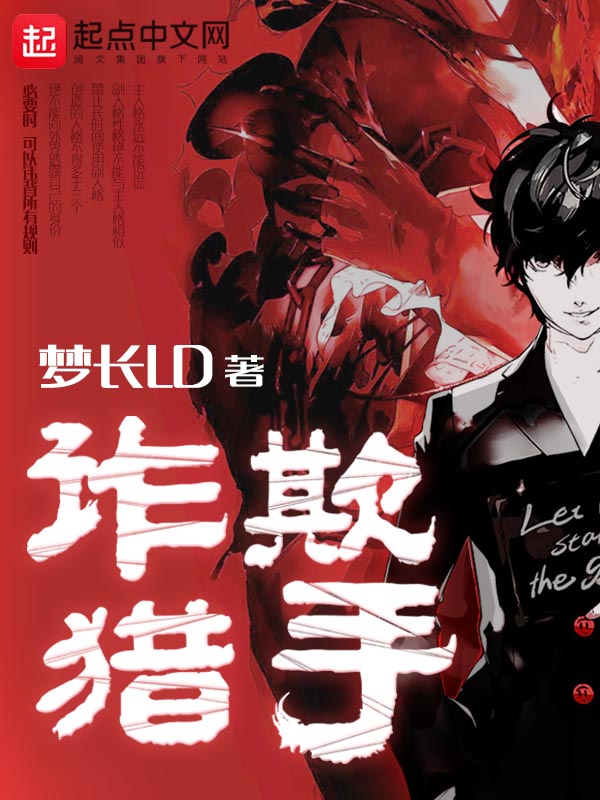 次元末日之综漫系统