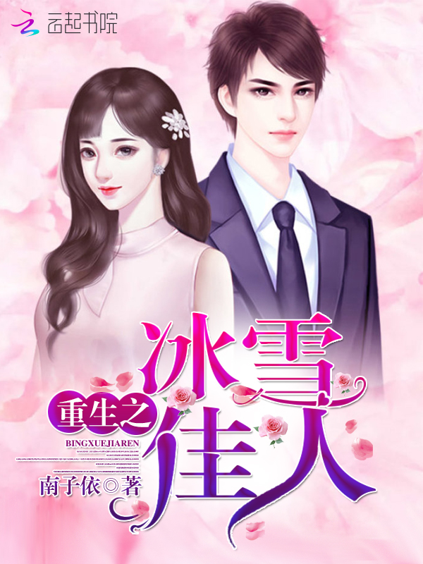 世界首富之我是股神小说冷夜