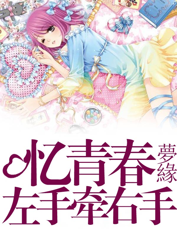 尚书莫方：娇妻，太强势