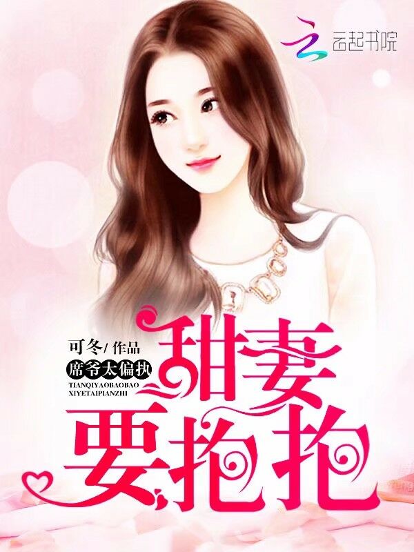 豪门第一宠婚慕初笛