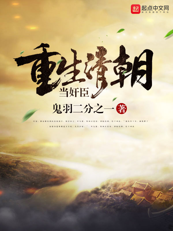 邪魅总裁很撩人