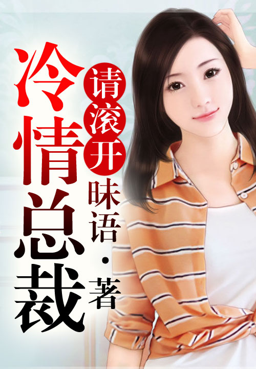 豪门盛世婚宠全文免费