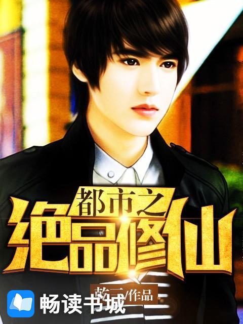 史上最强者萧尘